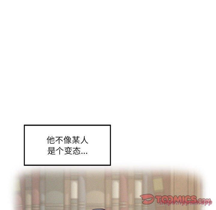 极乐之神第16話