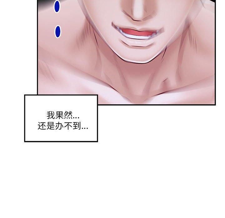 极乐之神第16話