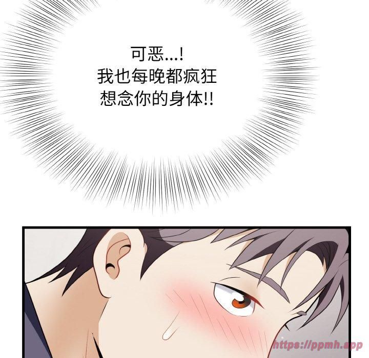 身体互换第20話