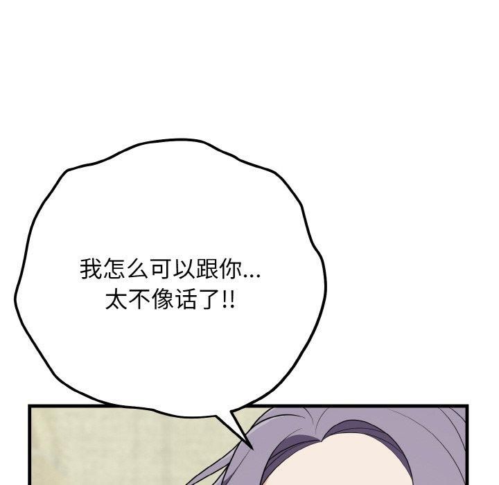 身体互换第20話