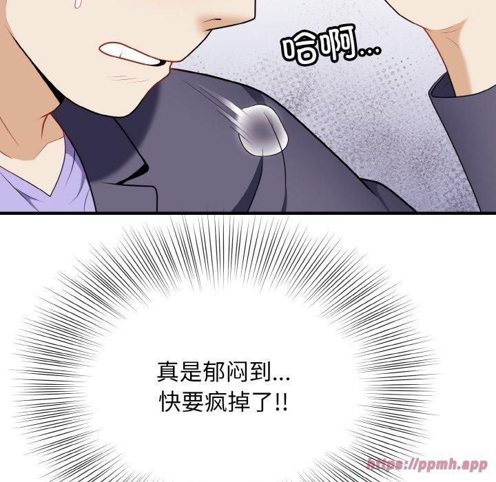 身体互换第20話