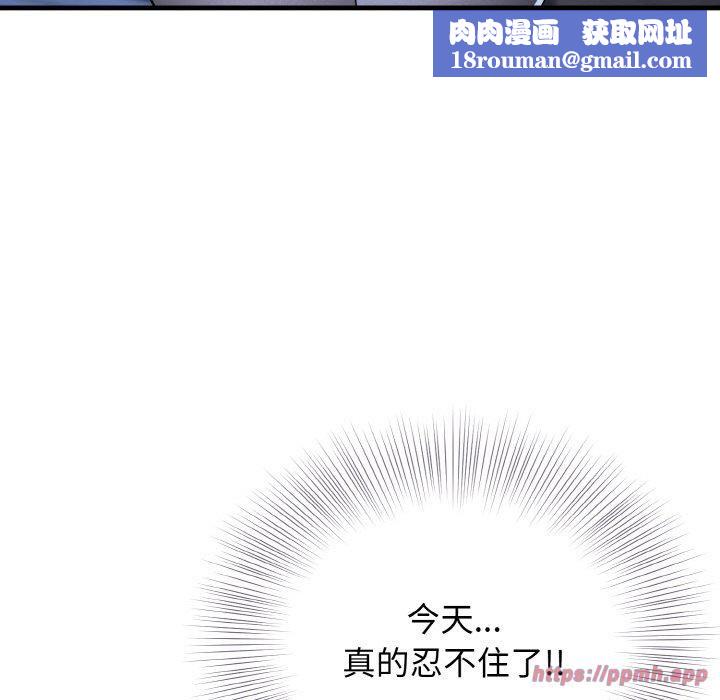 身体互换第20話