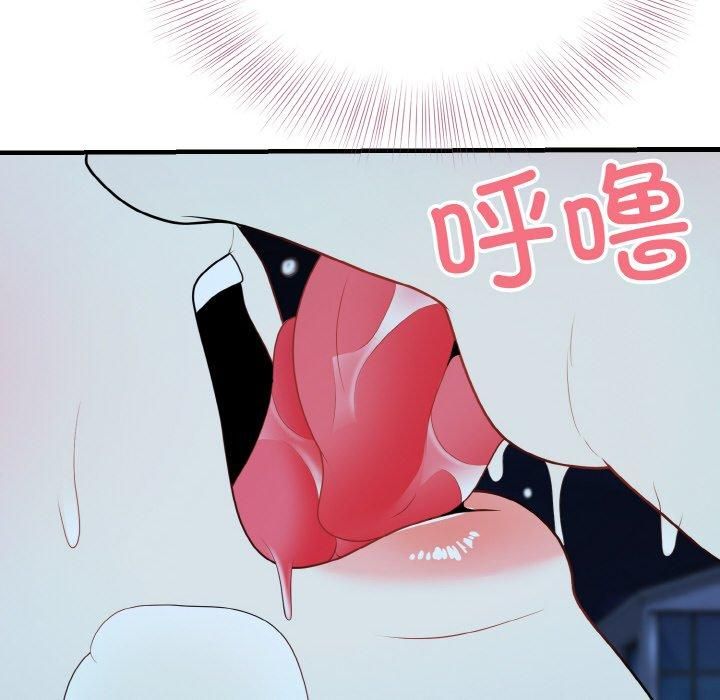 身体互换第20話