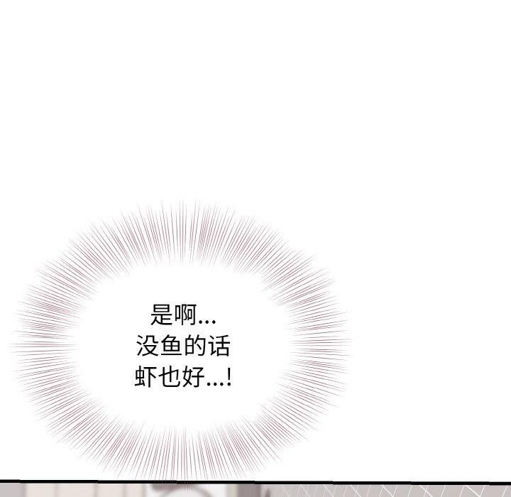 身体互换第20話