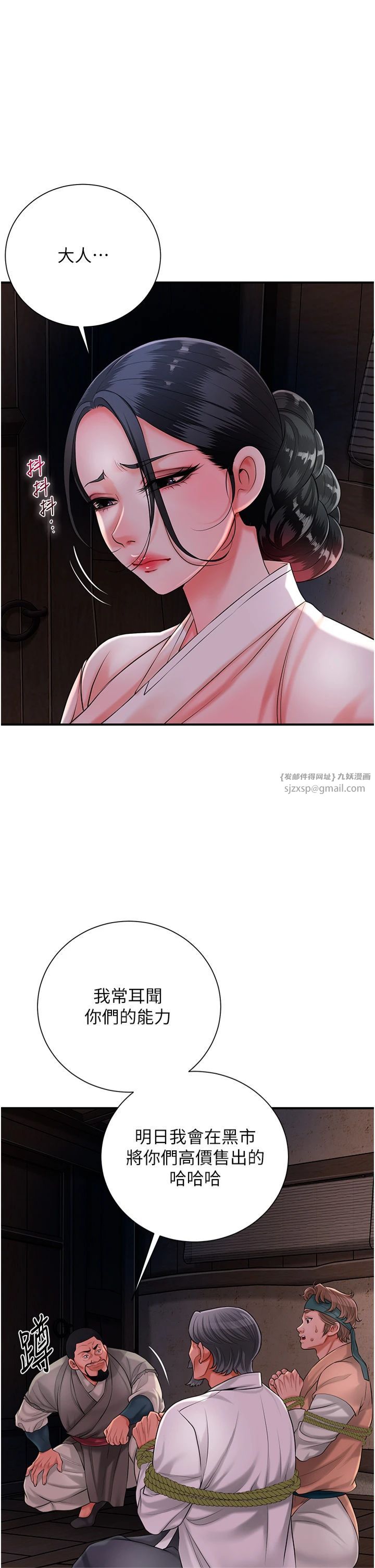 花容濕色:取花點第25話-妳的身體是我的!!