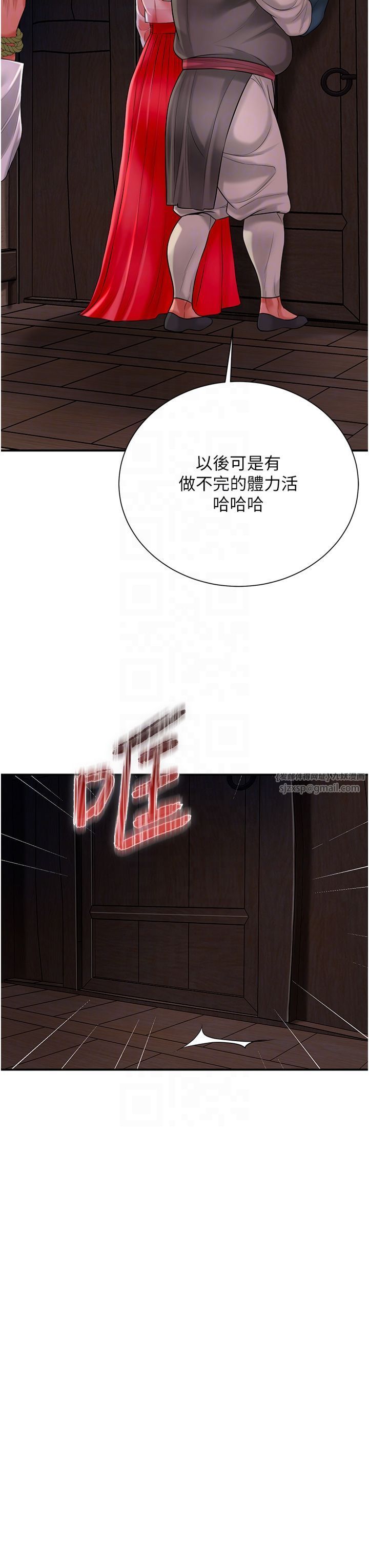 花容湿色:取花点第25話-妳的身體是我的!!