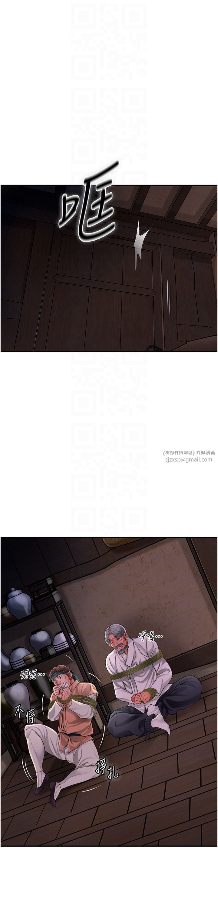 花容濕色:取花點第25話-妳的身體是我的!!