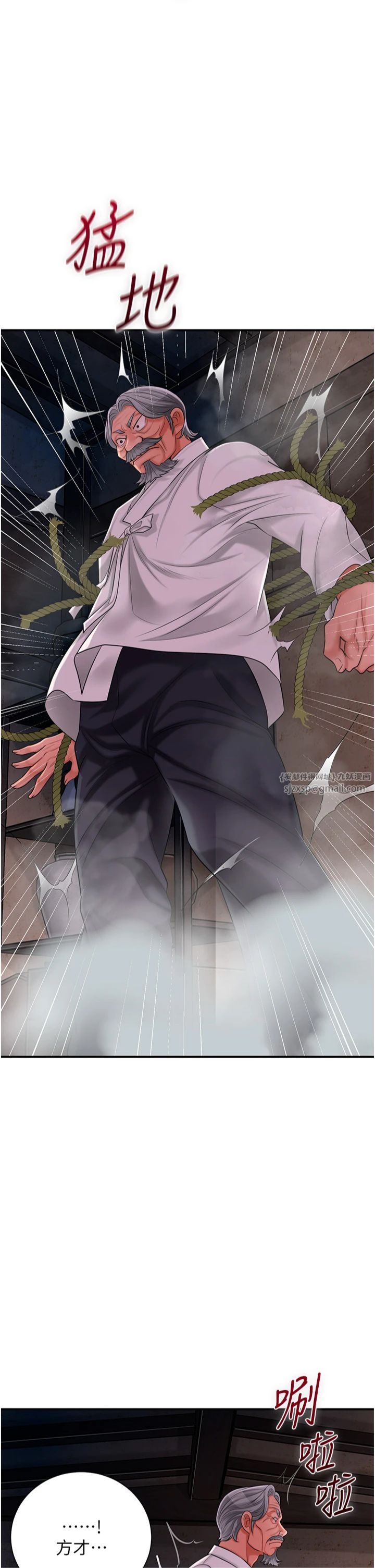 花容濕色:取花點第25話-妳的身體是我的!!