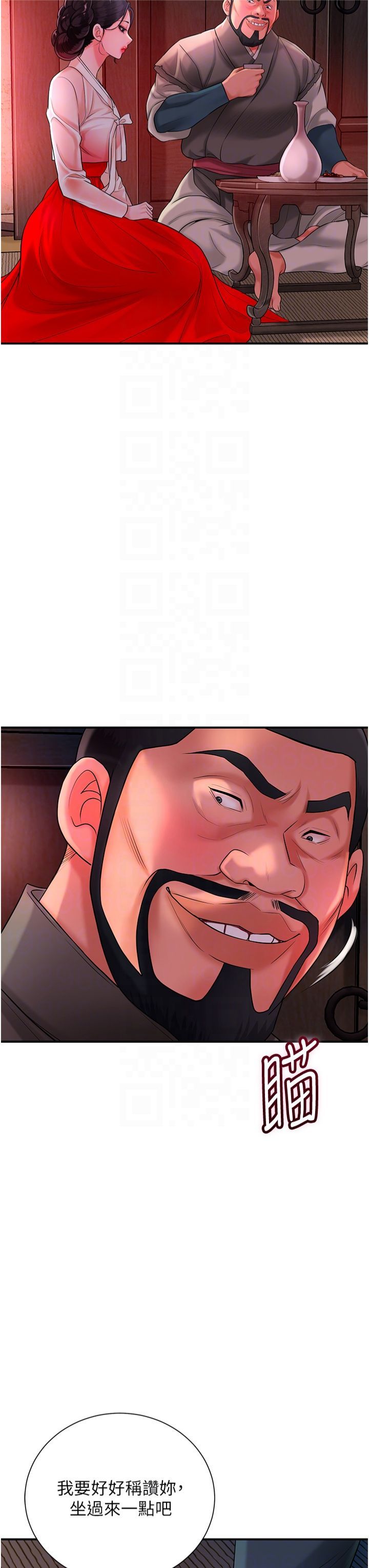 花容濕色:取花點第25話-妳的身體是我的!!