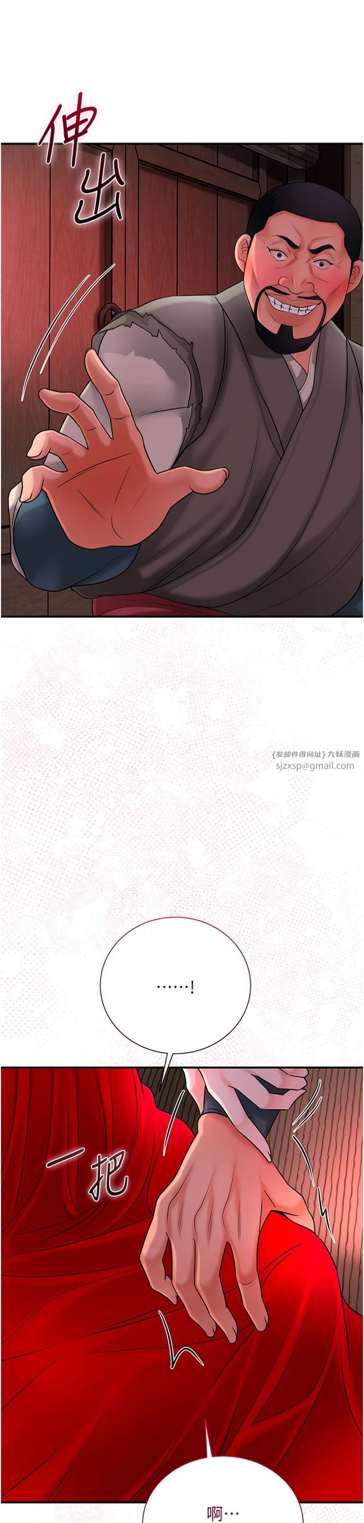 花容濕色:取花點第25話-妳的身體是我的!!