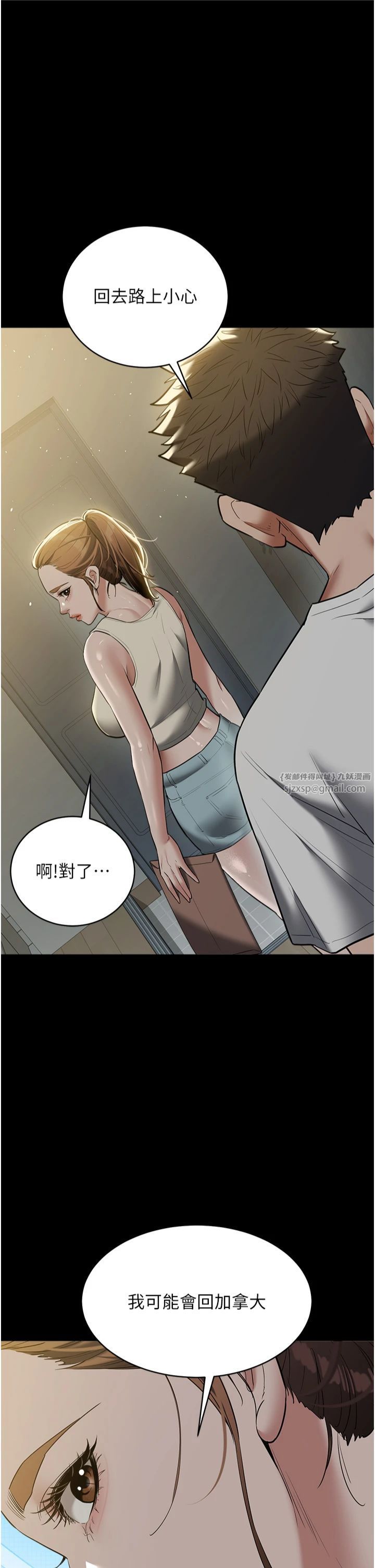 豪色復仇第37話-復仇的序幕:互揭痛處