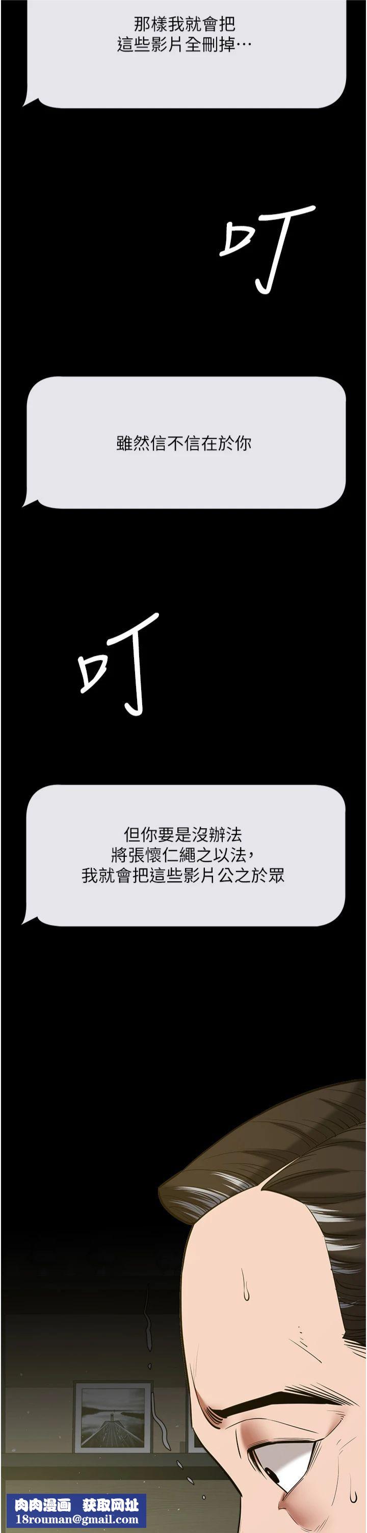 豪色復仇第37話-復仇的序幕:互揭痛處