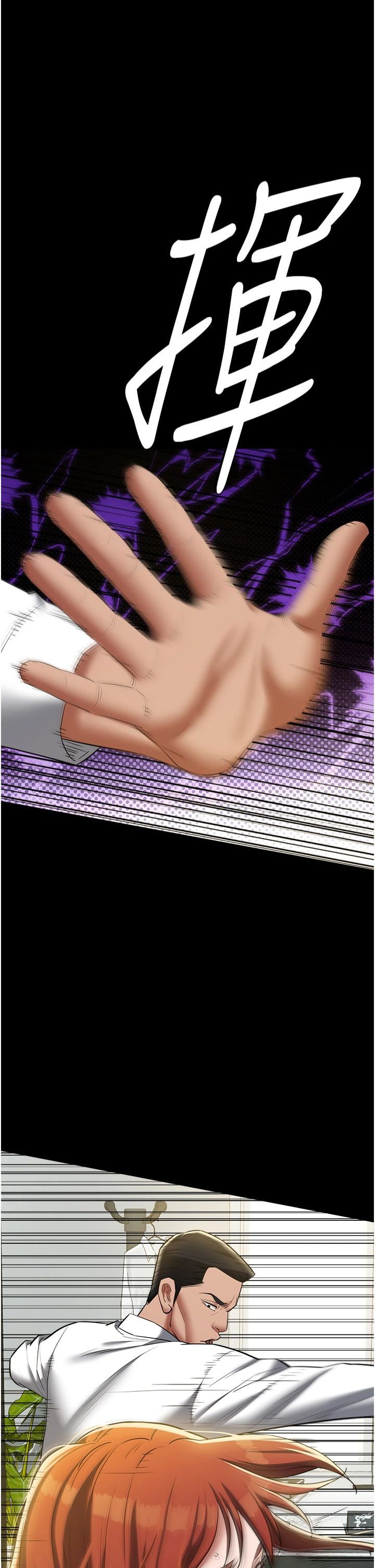 豪色復仇第37話-復仇的序幕:互揭痛處