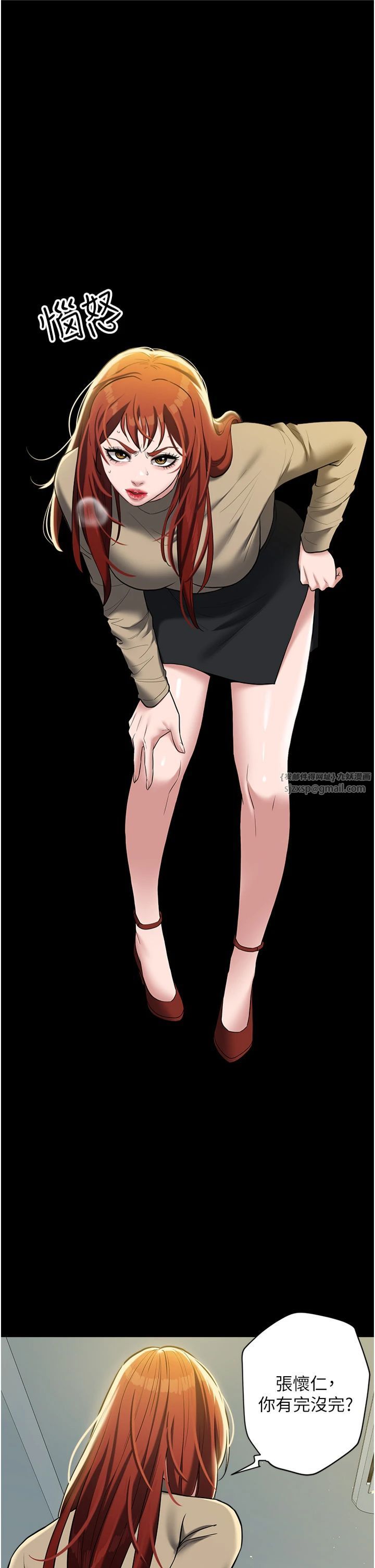 豪色復仇第37話-復仇的序幕:互揭痛處