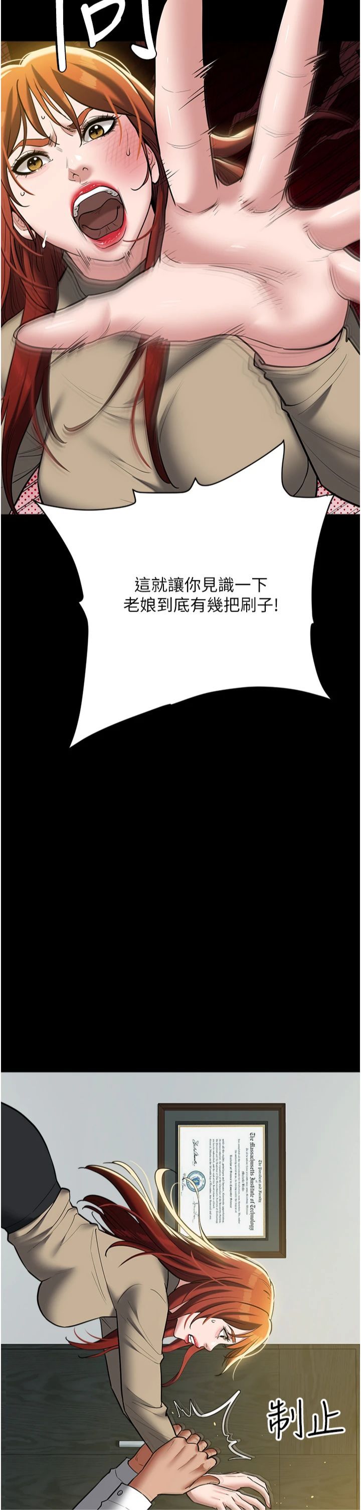 豪色復仇第37話-復仇的序幕:互揭痛處