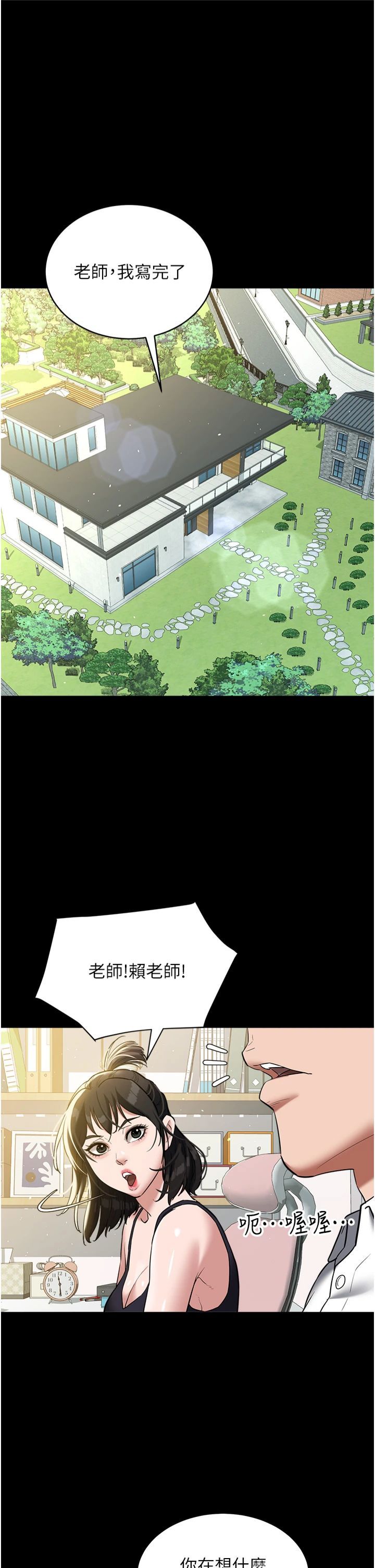 豪色復仇第37話-復仇的序幕:互揭痛處