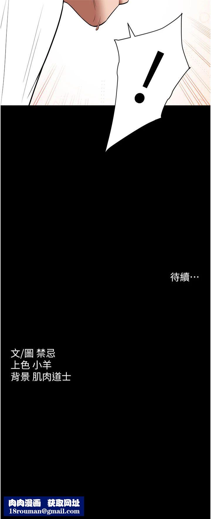 豪色復仇第37話-復仇的序幕:互揭痛處