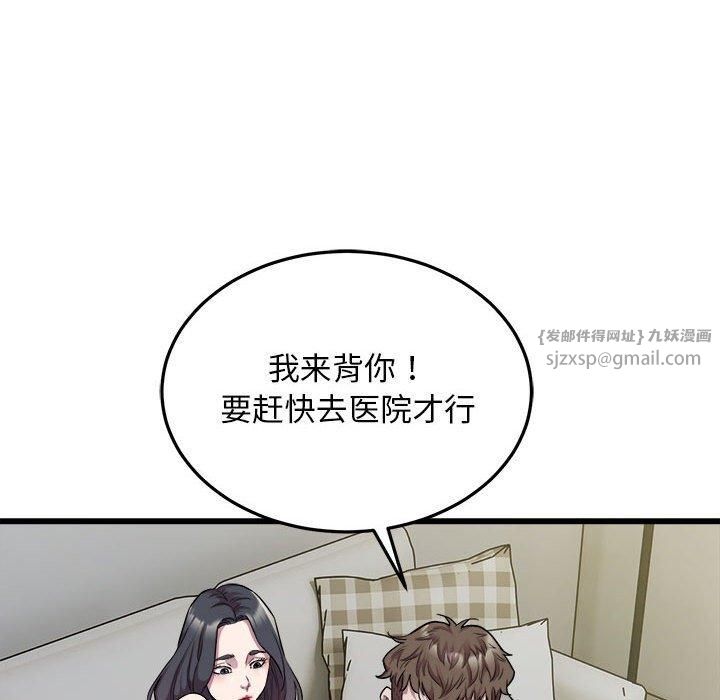 好运出租车第34話