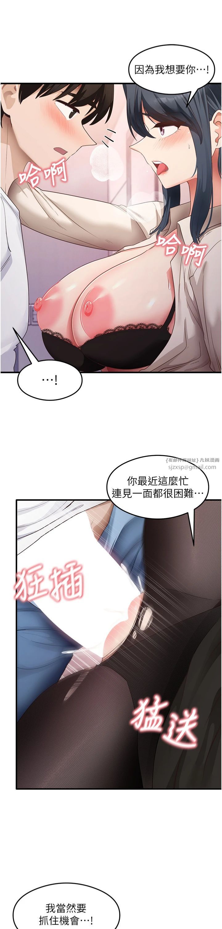 尻試之神學習法第34話-讓我好好滿足妳…!