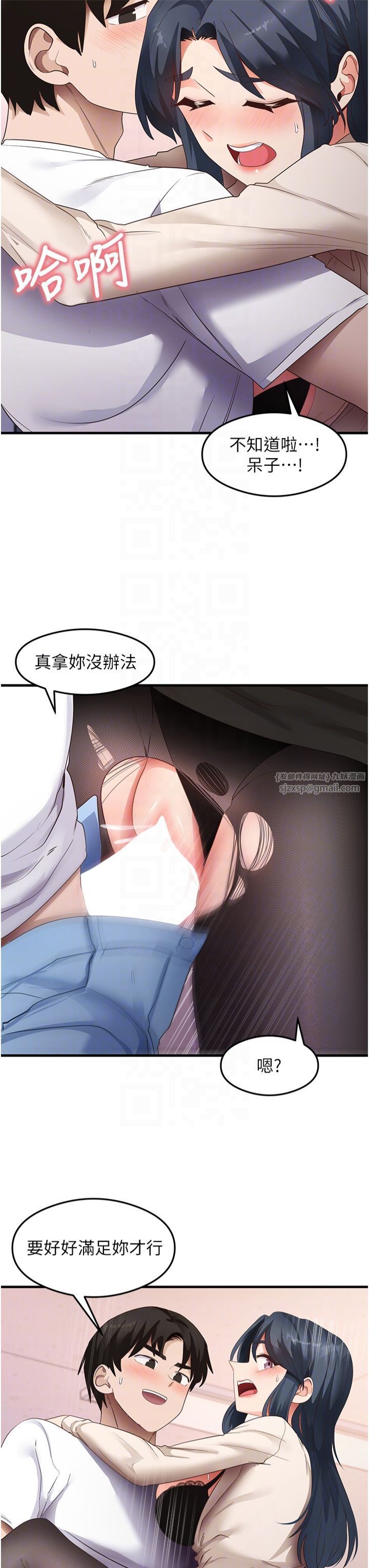 尻试之神学习法第34話-讓我好好滿足妳…!