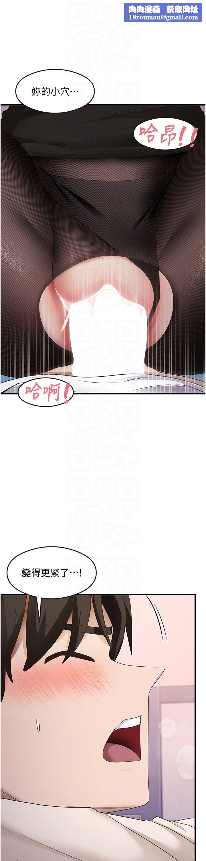 尻試之神學習法第34話-讓我好好滿足妳…!