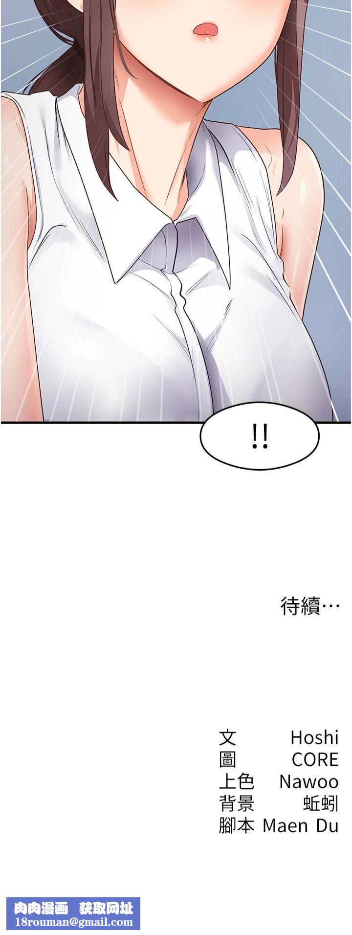 尻试之神学习法第34話-讓我好好滿足妳…!