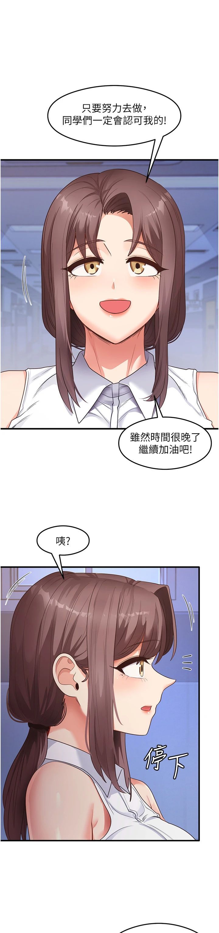 尻试之神学习法第34話-讓我好好滿足妳…!