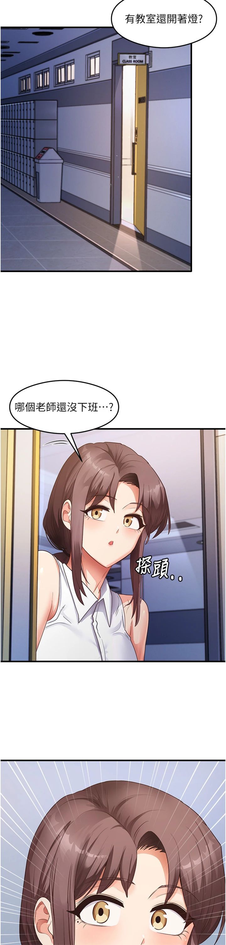 尻试之神学习法第34話-讓我好好滿足妳…!