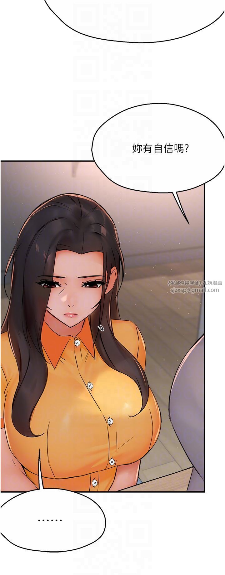 癢樂多阿姨第33話-我現在不太方便…!