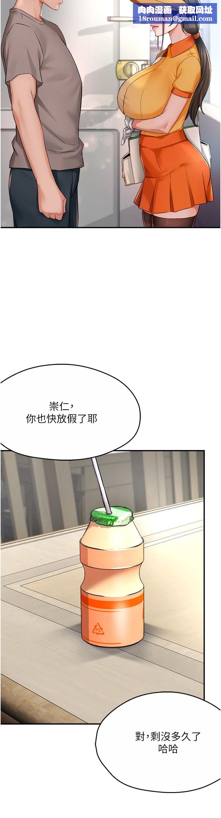 痒乐多阿姨第33話-我現在不太方便…!