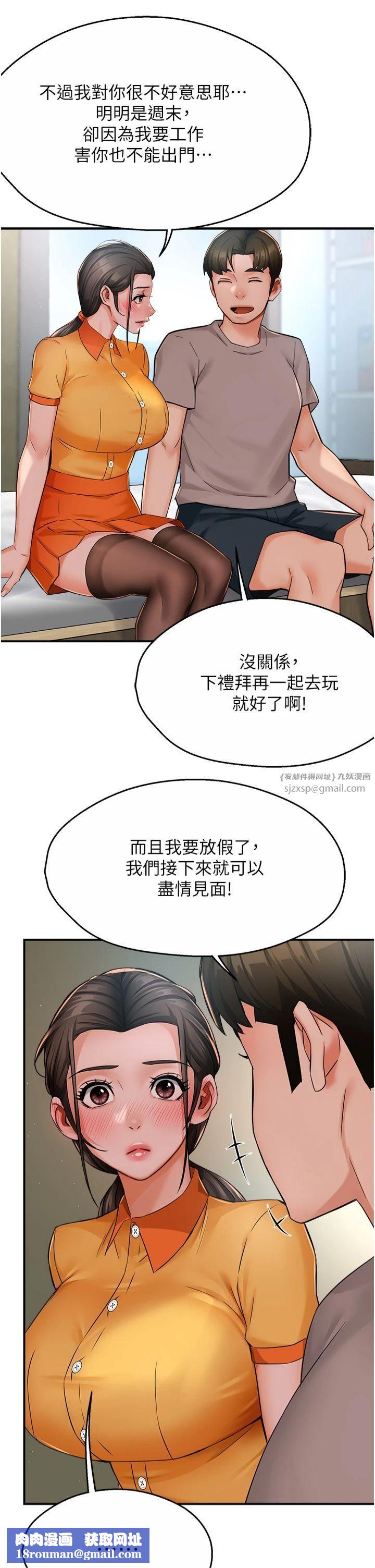 癢樂多阿姨第33話-我現在不太方便…!