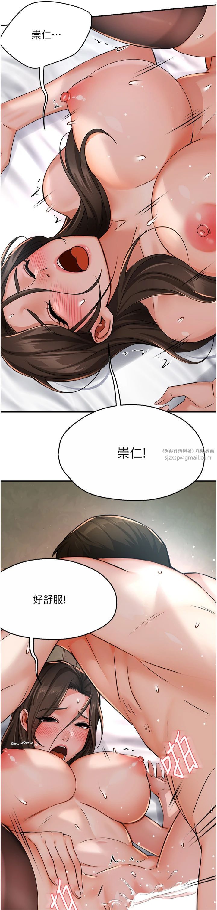 癢樂多阿姨第33話-我現在不太方便…!