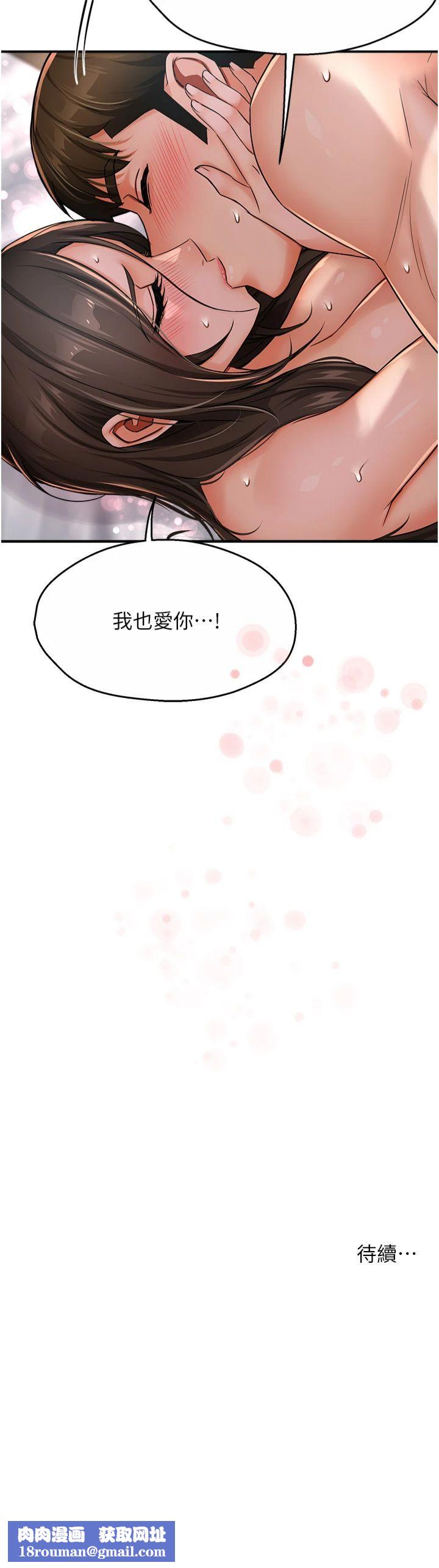 癢樂多阿姨第33話-我現在不太方便…!