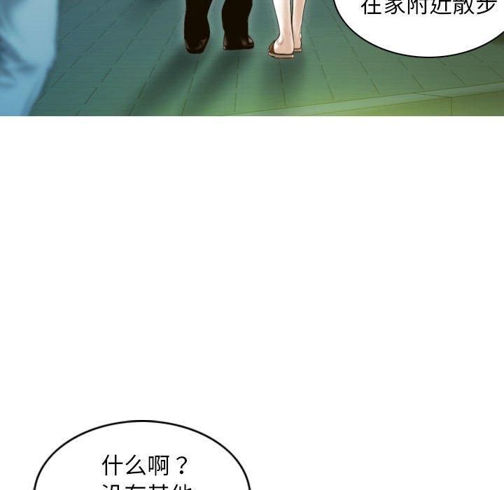不可抗拒的吸引第29話