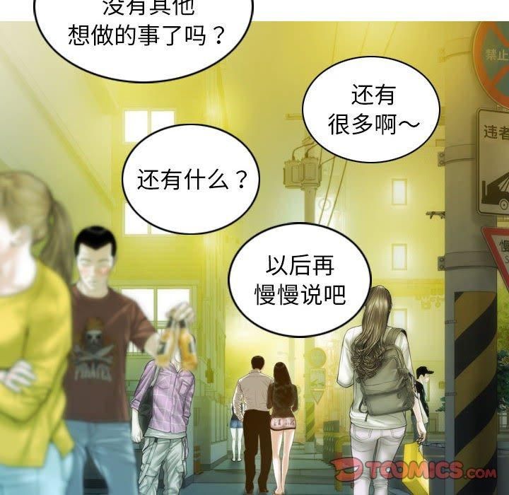 不可抗拒的吸引第29話