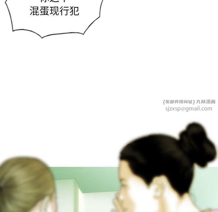 不可抗拒的吸引第29話