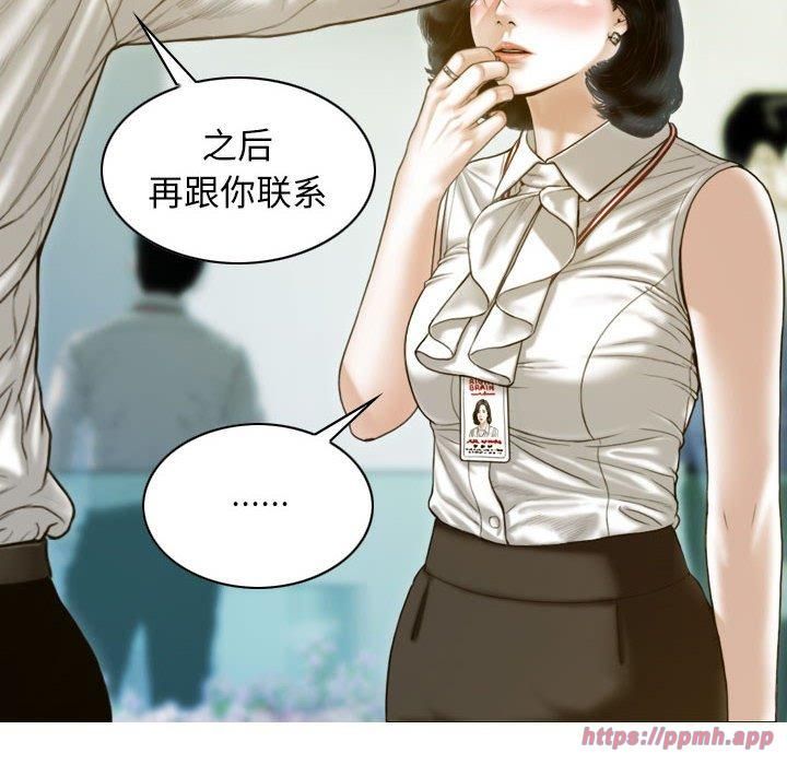 不可抗拒的吸引第29話