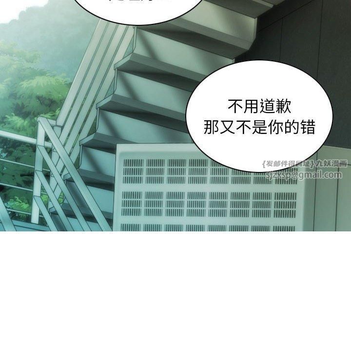 不可抗拒的吸引第29話