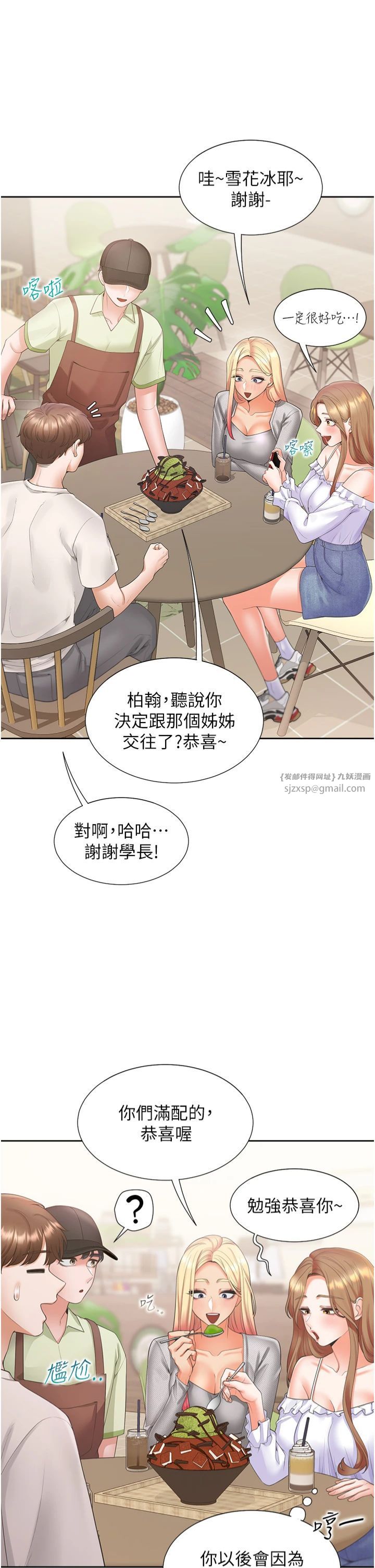 同居上下舖第103話-今天想怎麼玩都可以♡