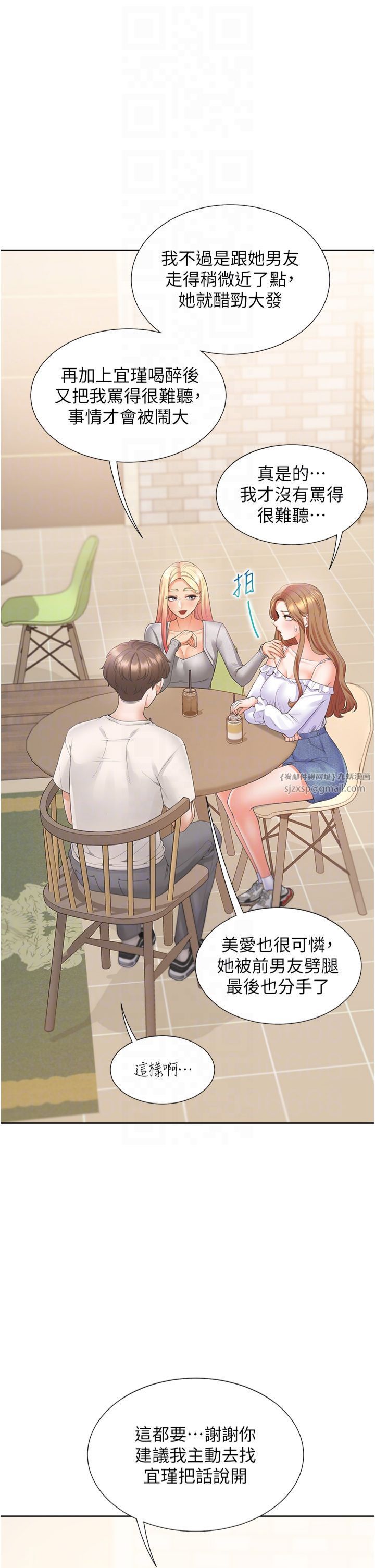 同居上下舖第103話-今天想怎麼玩都可以♡