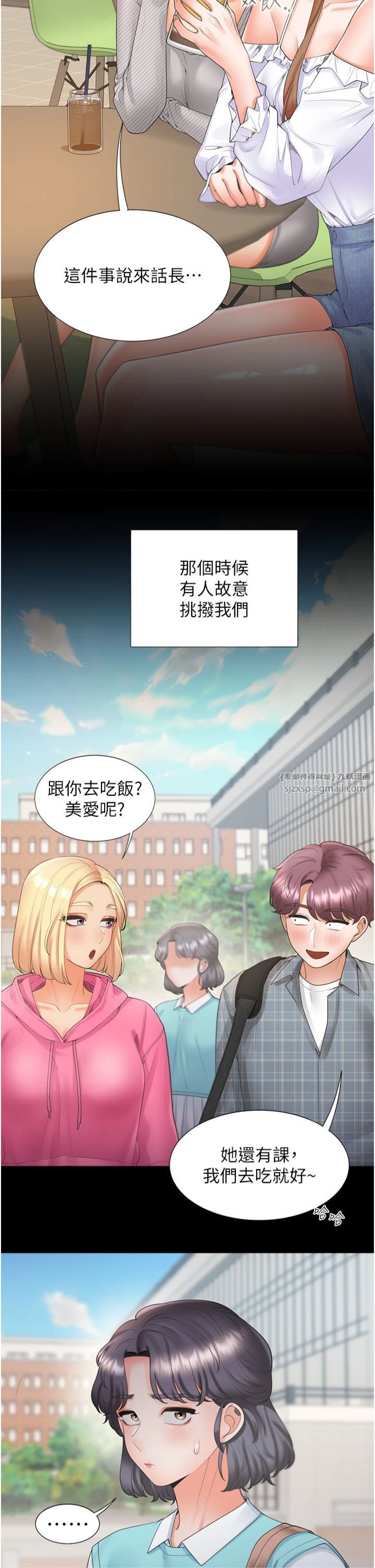 同居上下舖第103話-今天想怎麼玩都可以♡