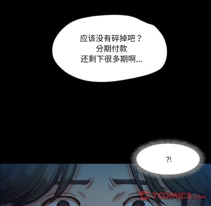 甜蜜的假期第14話