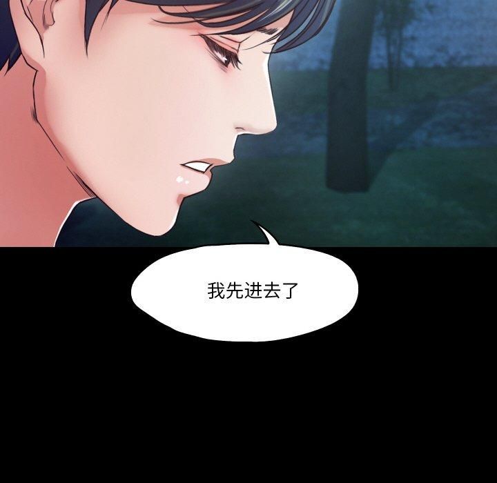 甜蜜的假期第14話