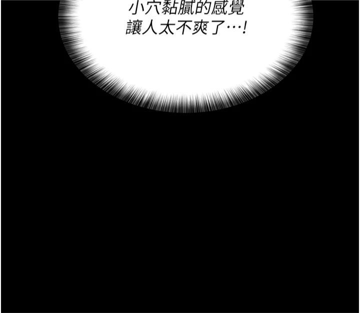 夜間診療室第78話-羞恥的新婚初夜