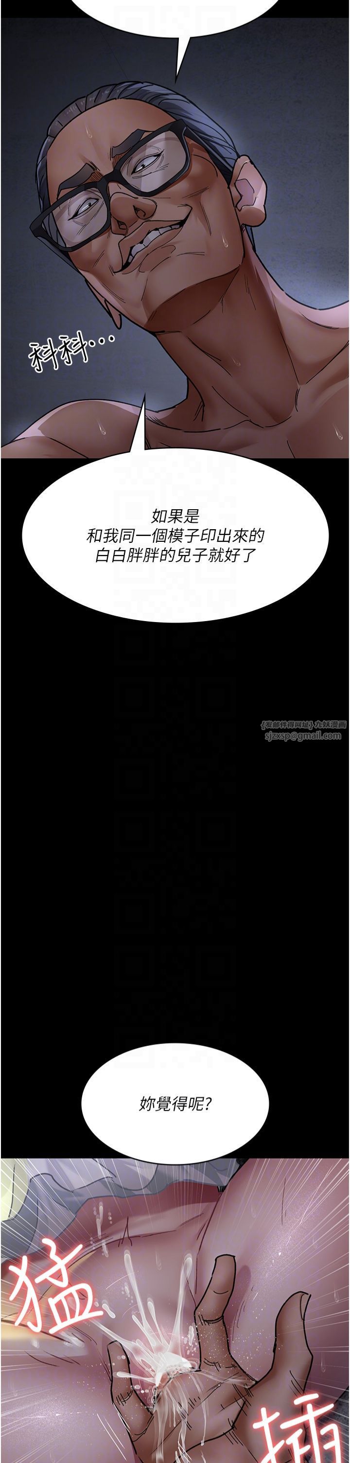 夜间诊疗室第78話-羞恥的新婚初夜