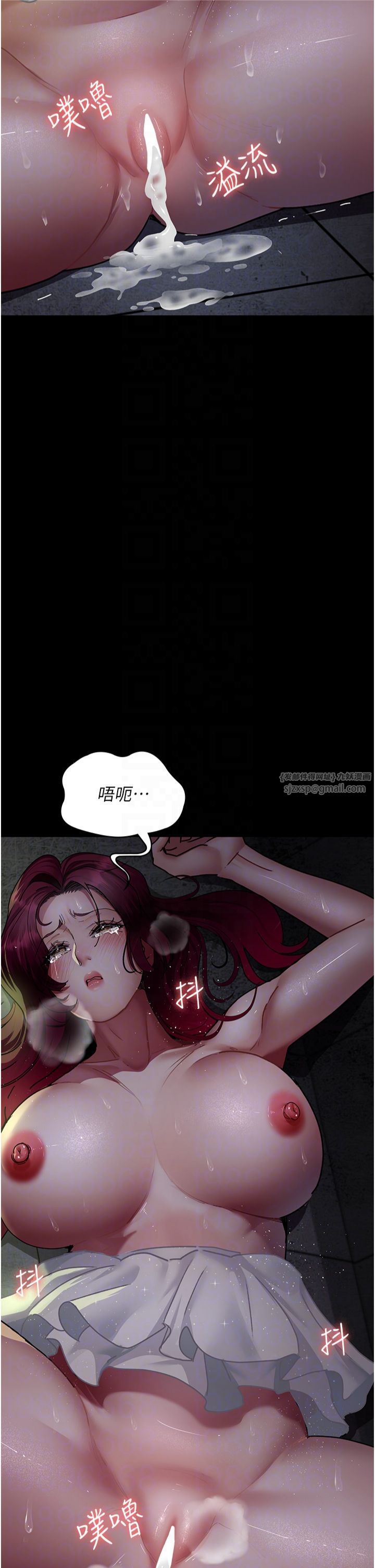 夜间诊疗室第78話-羞恥的新婚初夜