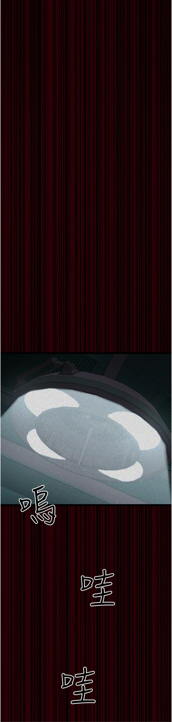 夜間診療室第78話-羞恥的新婚初夜