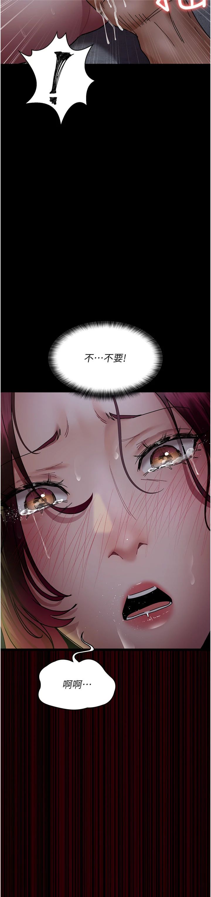 夜間診療室第78話-羞恥的新婚初夜