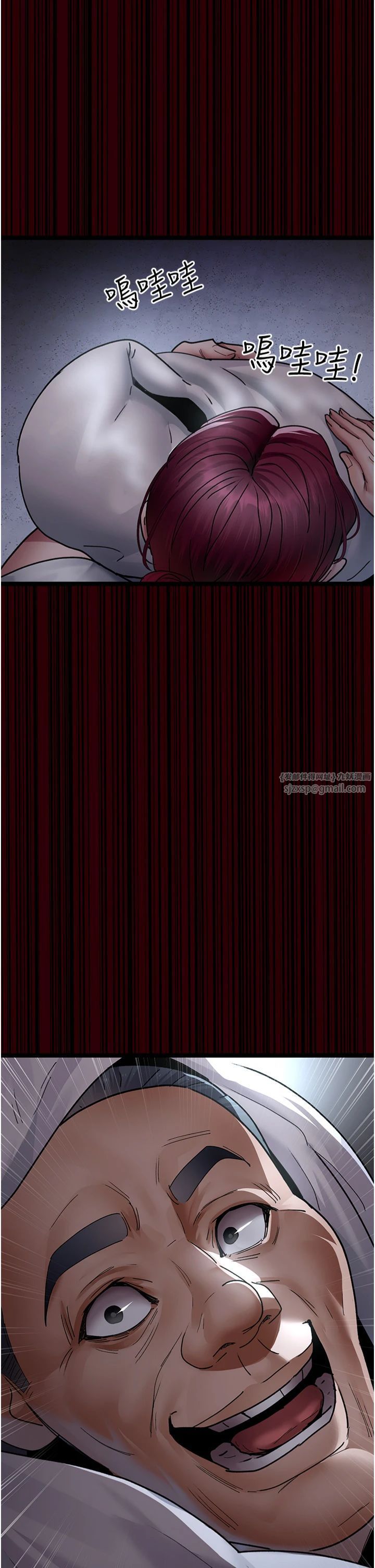 夜间诊疗室第78話-羞恥的新婚初夜