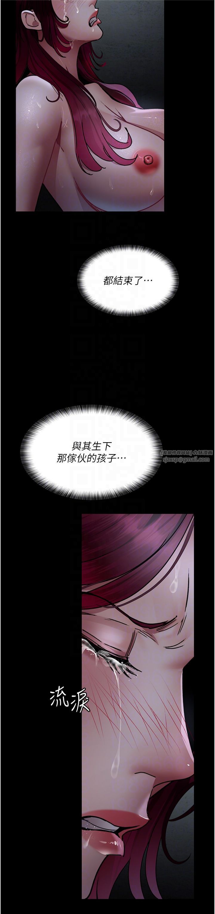 夜間診療室第78話-羞恥的新婚初夜